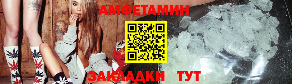 Черняховск  Amphetamine  Вход с VPN  АМФЕТАМИН 98%  Амфетамин 