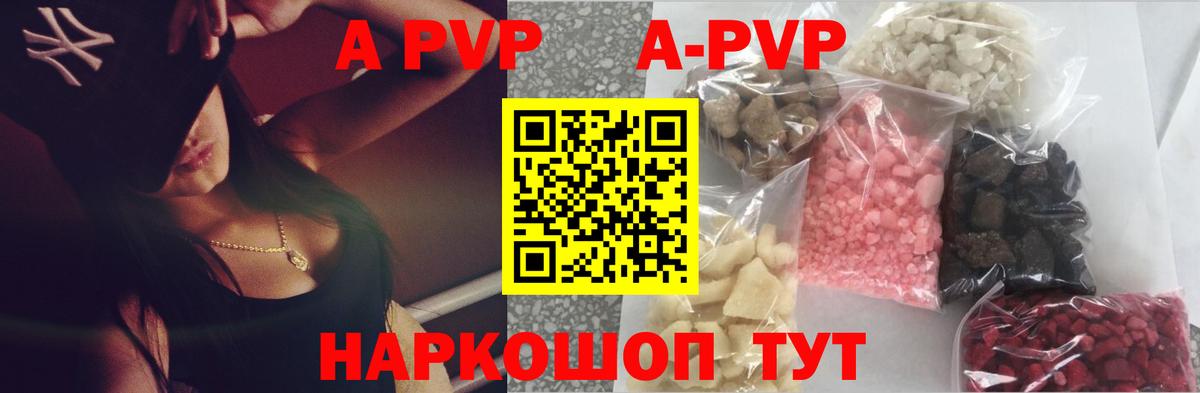Alpha PVP  Alfa_PVP VHQ  Вход с VPN  Черняховск  A PVP Соль 