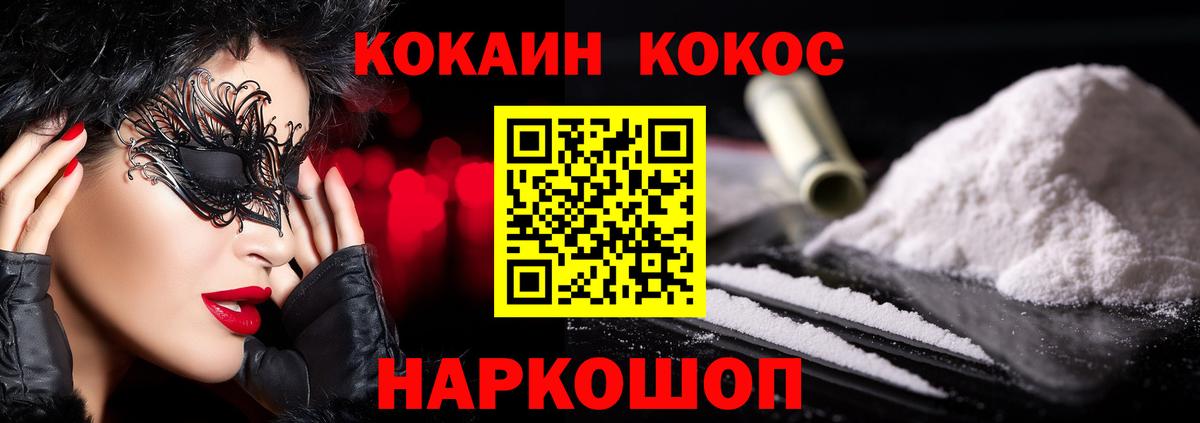 Черняховск  COCAIN Боливия  купить  сайты  Кокаин Columbia  Вход с VPN 