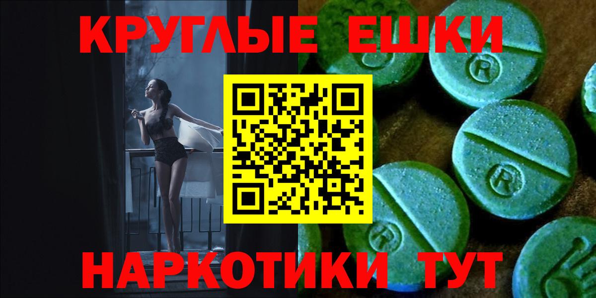 Экстази 280 MDMA Черняховск