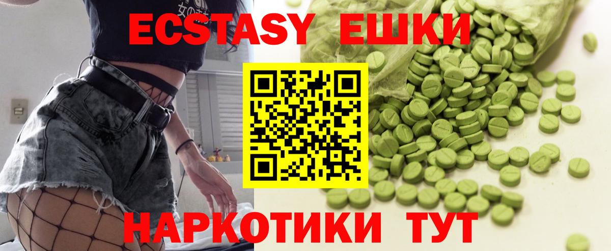 Экстази 300 mg  Ecstasy  сколько стоит  Вход с VPN  Ecstasy MDMA  Черняховск 