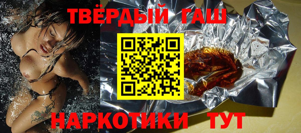 Гашиш хэш  Гашиш  Вход с VPN  Черняховск  ГАШ гашик 