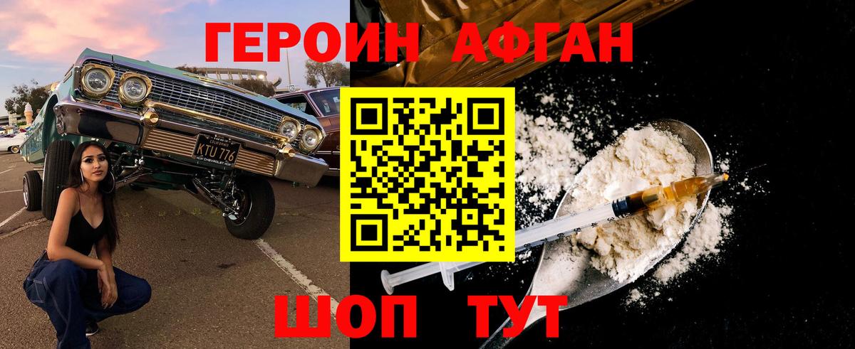ГЕРОИН VHQ  Вход с VPN  Черняховск 