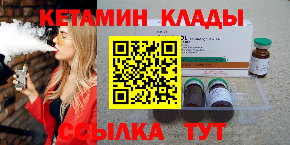Кетамин ketamine Черняховск