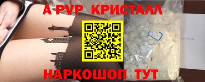гашик Ставрополь