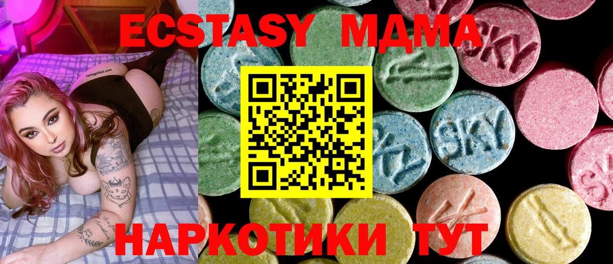 МДМА  MDMA молли  Вход с VPN  MDMA молли  Черняховск 
