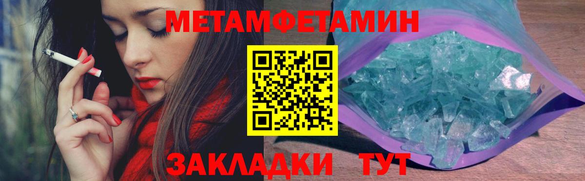 Черняховск  Метамфетамин кристалл  Вход с VPN 