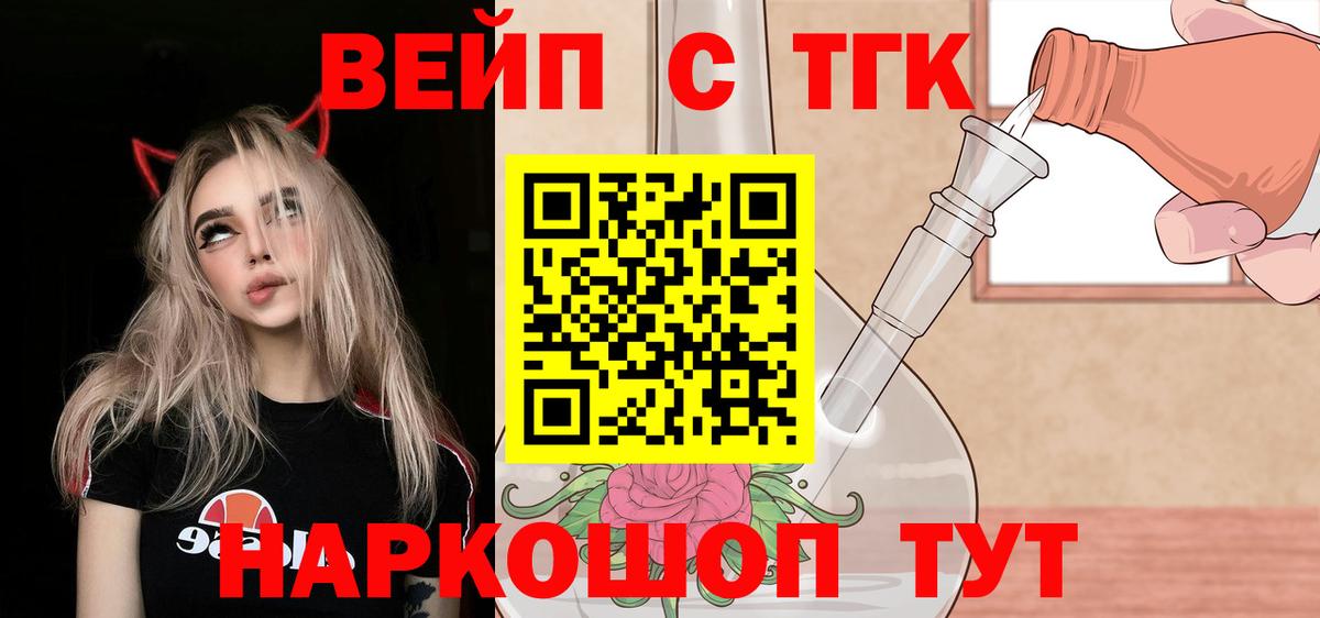 Дистиллят ТГК жижа  Вход с VPN  Дистиллят ТГК концентрат  Черняховск 