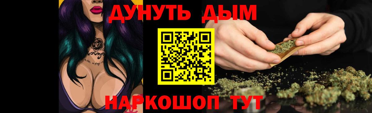Бошки Шишки планчик  Вход с VPN  Каннабис сатива  Конопля White Widow  Черняховск 